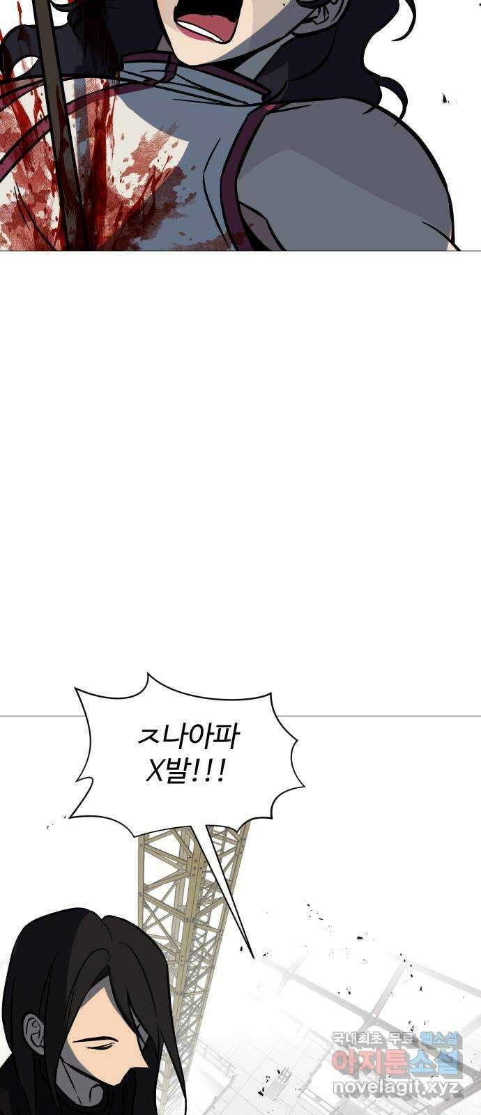 어글리후드 255. 수집욕 28