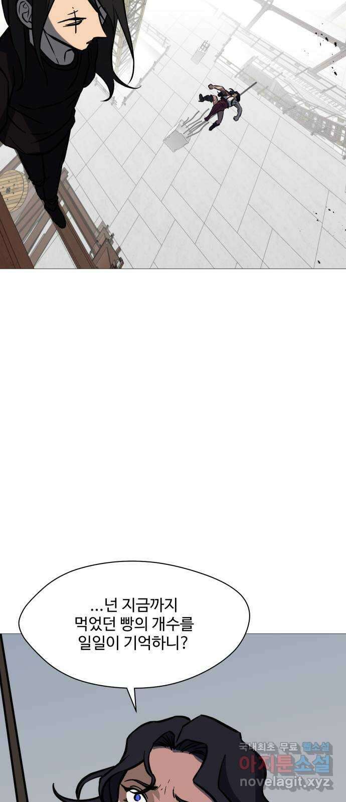어글리후드 255. 수집욕 32