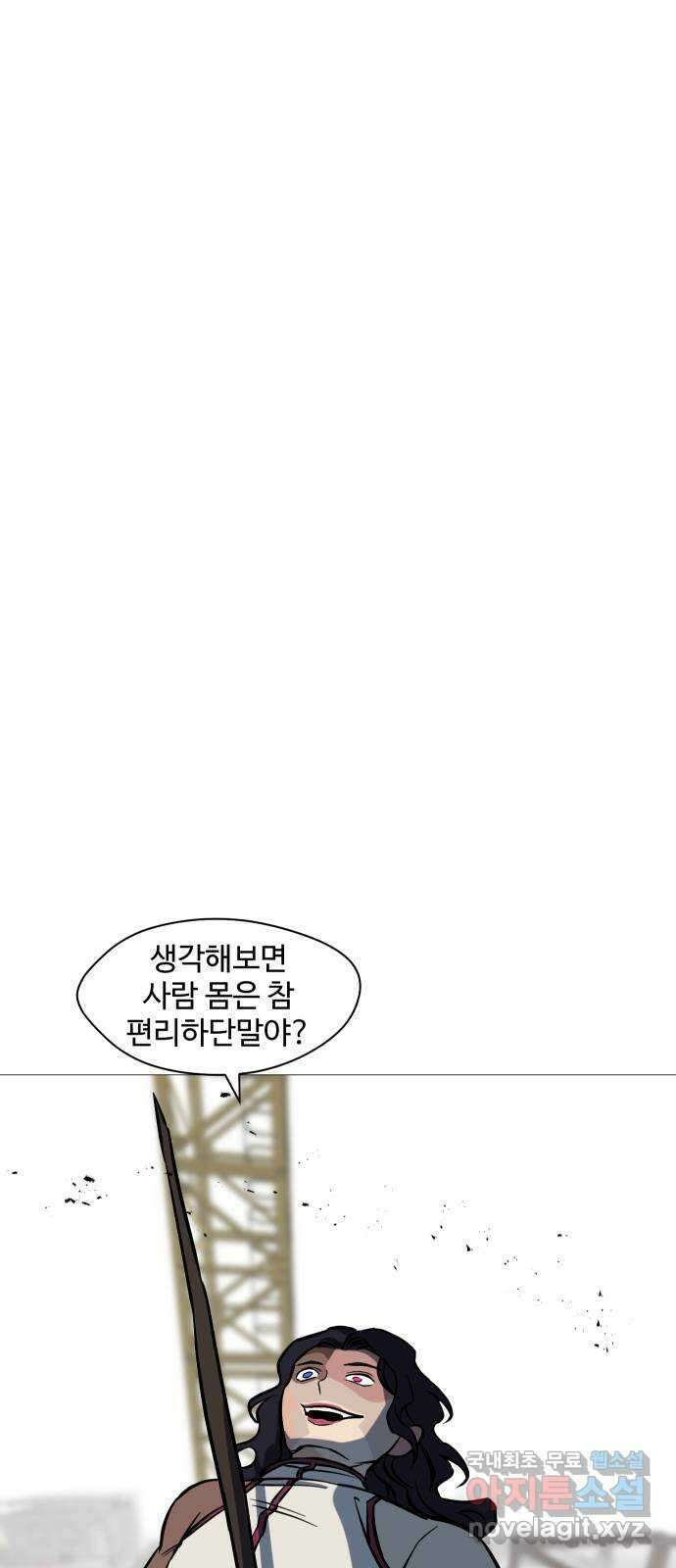 어글리후드 255. 수집욕 34