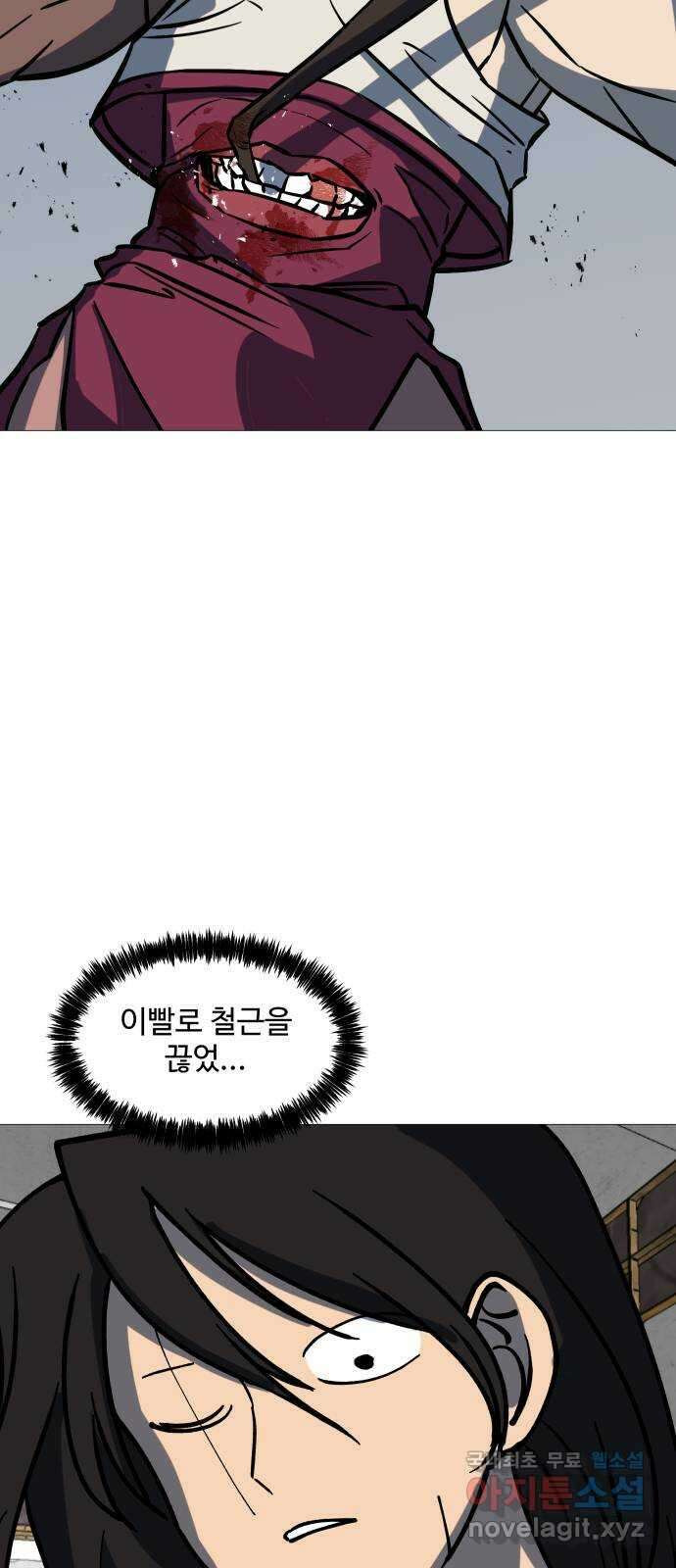 어글리후드 255. 수집욕 38