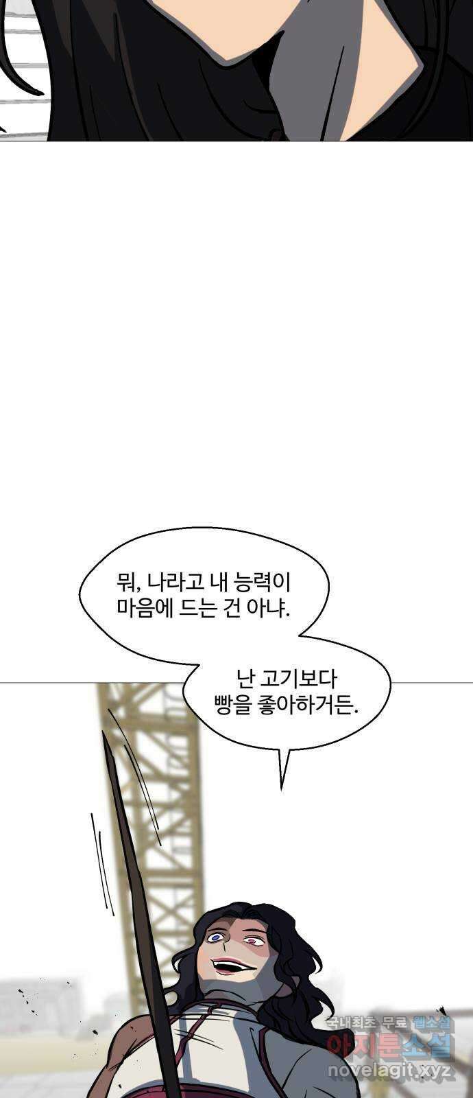 어글리후드 255. 수집욕 39