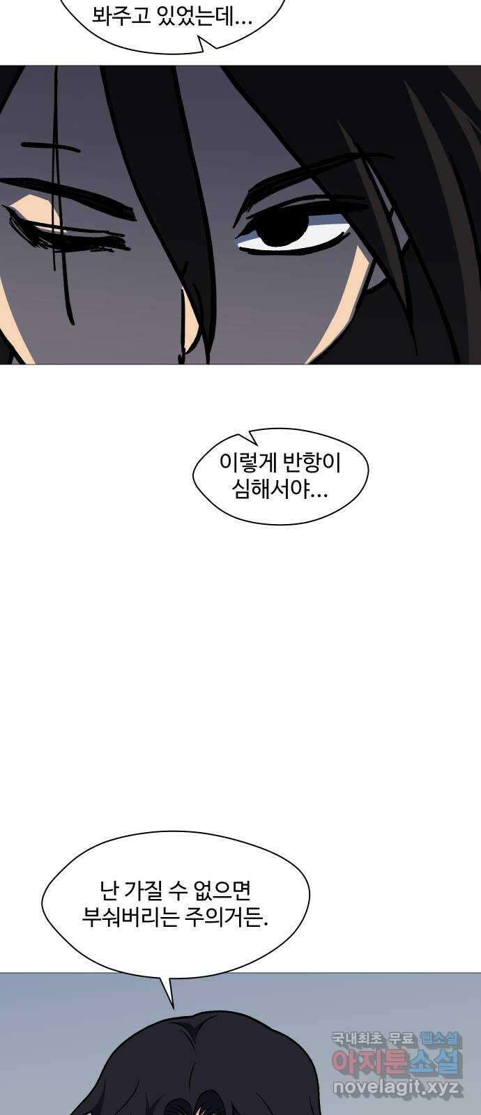 어글리후드 255. 수집욕 43