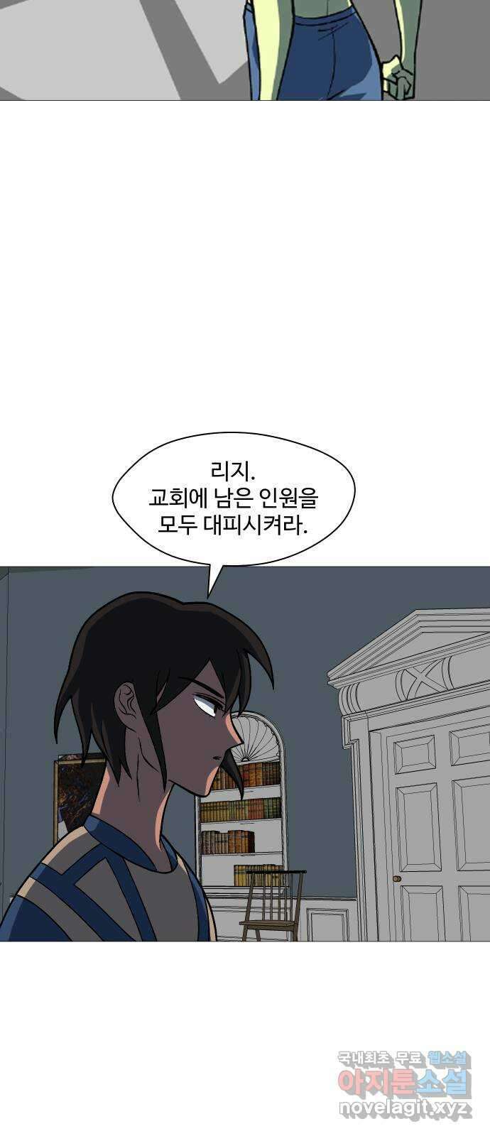 어글리후드 255. 수집욕 46