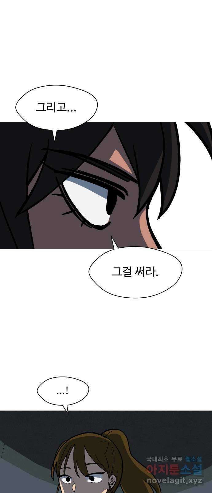 어글리후드 255. 수집욕 47