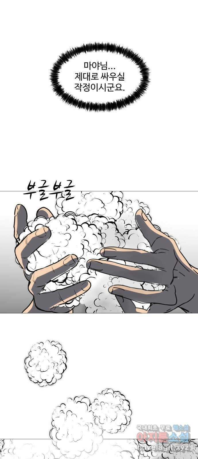 어글리후드 255. 수집욕 49