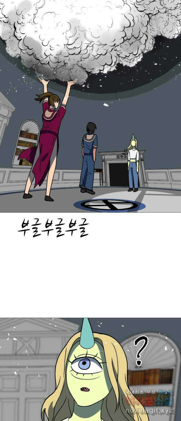 어글리후드 255. 수집욕 50