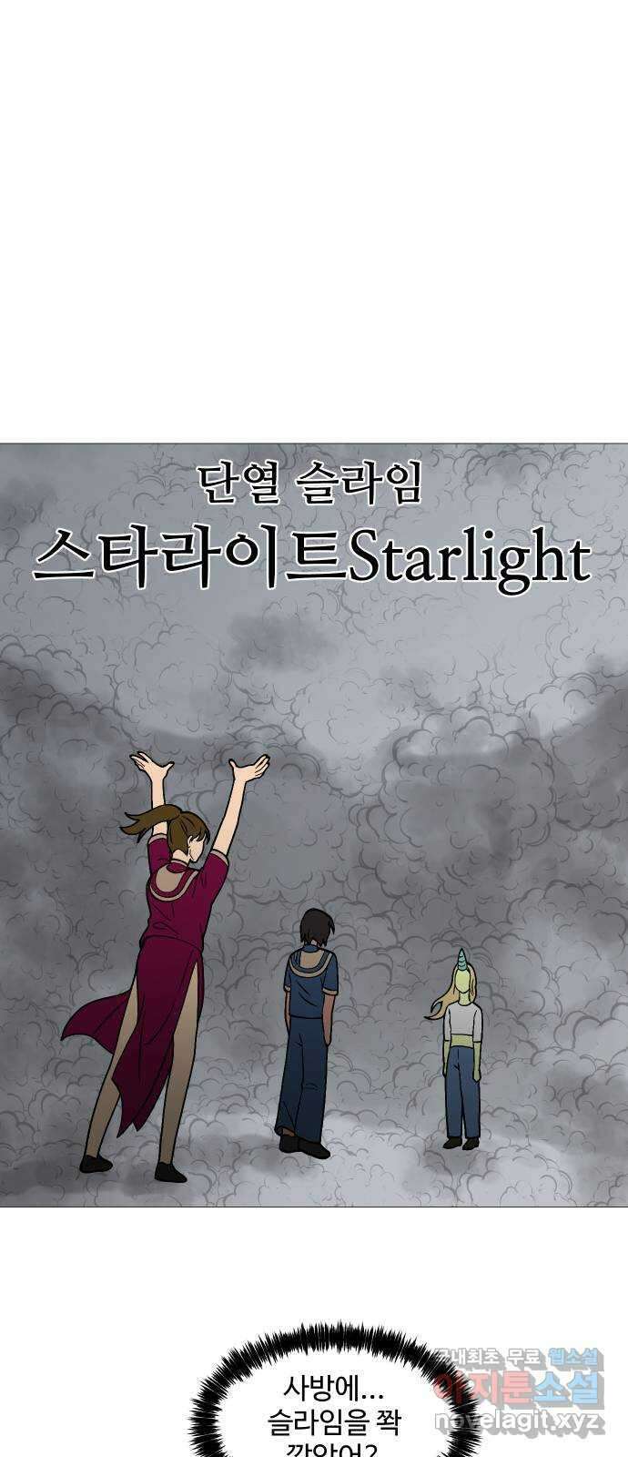 어글리후드 255. 수집욕 52