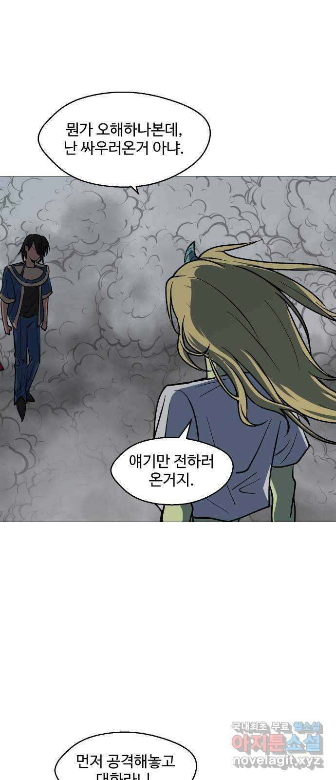 어글리후드 255. 수집욕 54