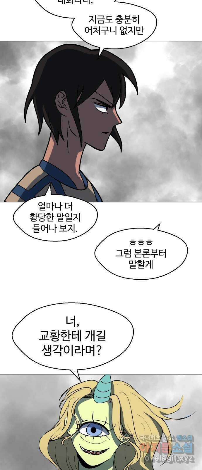 어글리후드 255. 수집욕 55