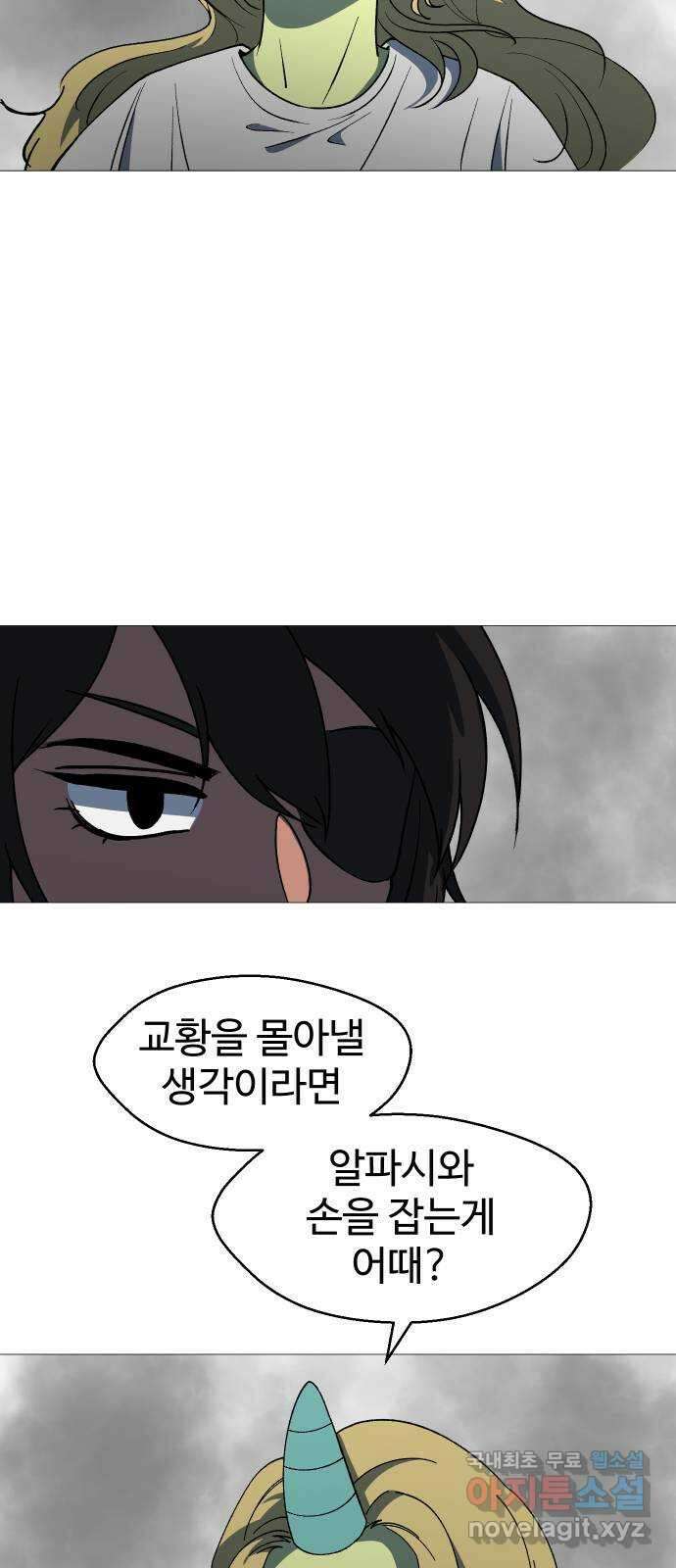 어글리후드 255. 수집욕 56