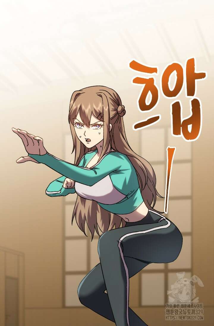 만년 후 미래에서 레벨업 60화 2