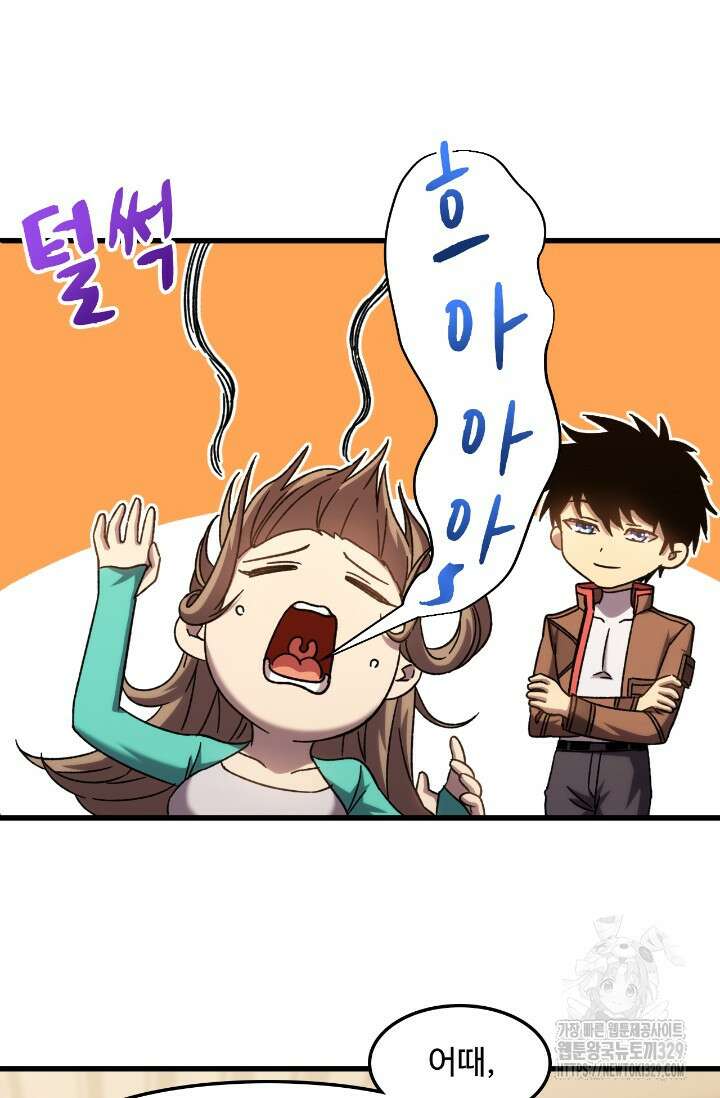 만년 후 미래에서 레벨업 60화 4