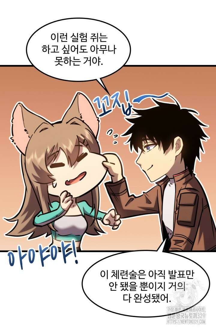 만년 후 미래에서 레벨업 60화 12