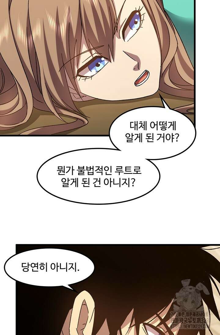 만년 후 미래에서 레벨업 60화 18