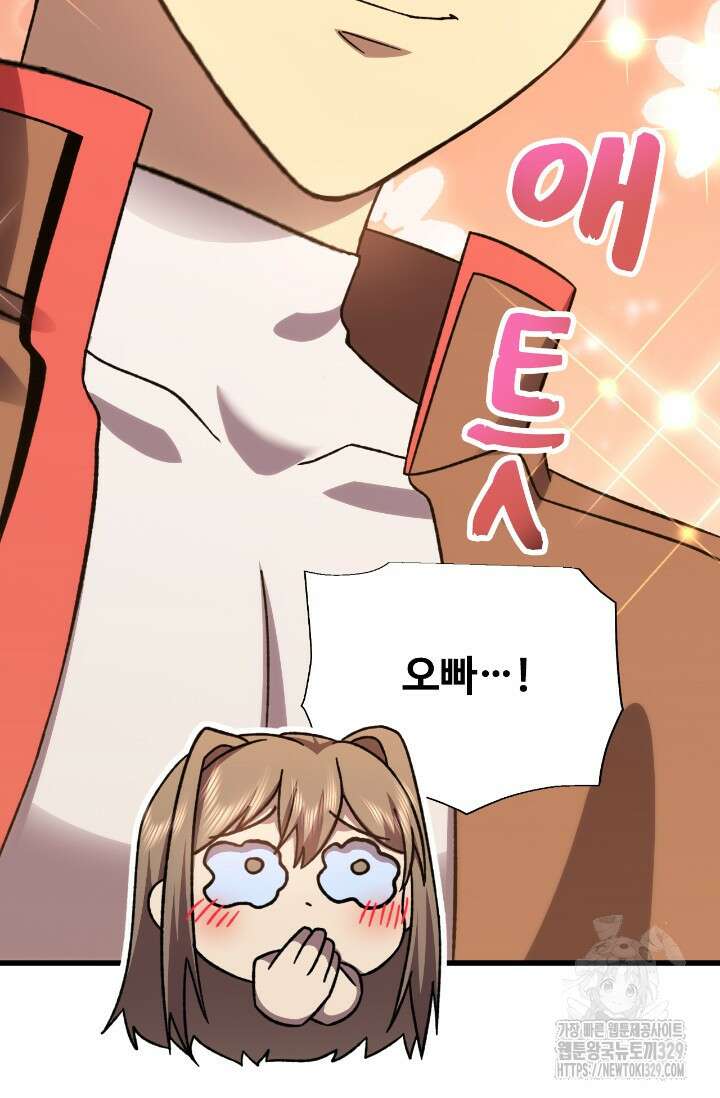 만년 후 미래에서 레벨업 60화 25
