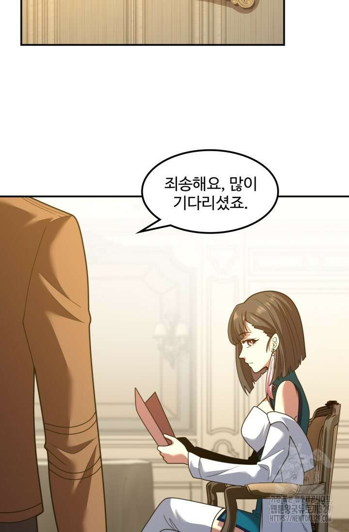 만년 후 미래에서 레벨업 60화 33