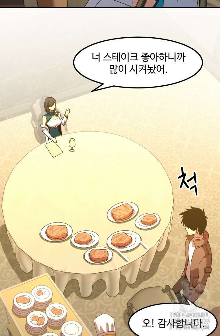 만년 후 미래에서 레벨업 60화 34