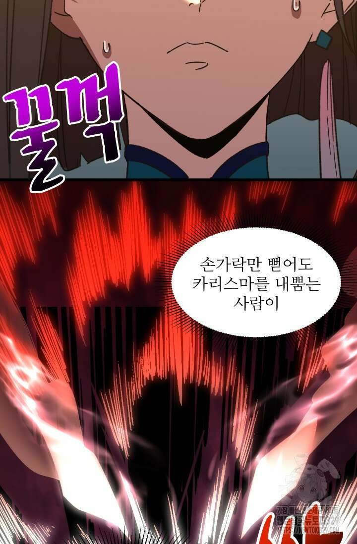 만년 후 미래에서 레벨업 60화 47