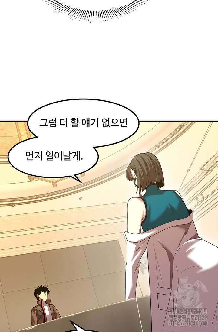 만년 후 미래에서 레벨업 60화 50