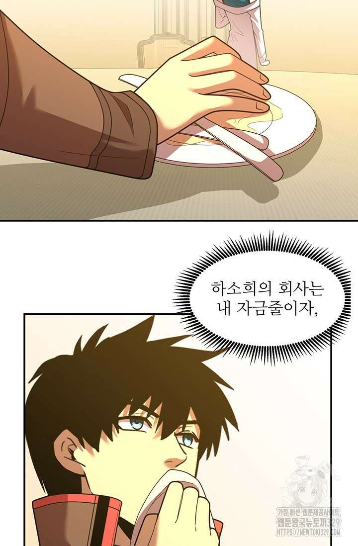 만년 후 미래에서 레벨업 60화 53