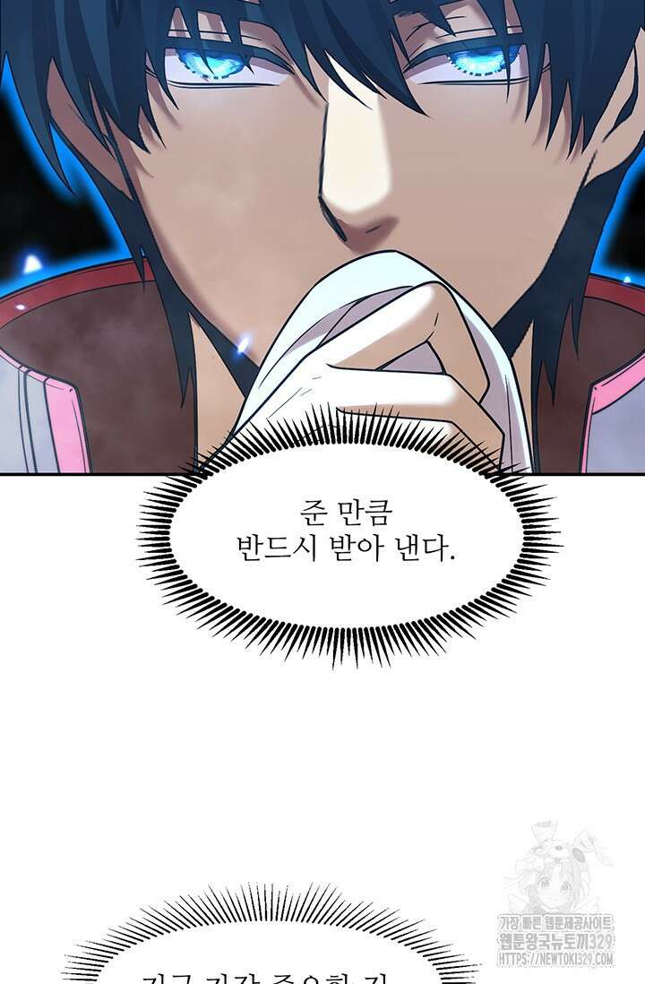 만년 후 미래에서 레벨업 60화 56