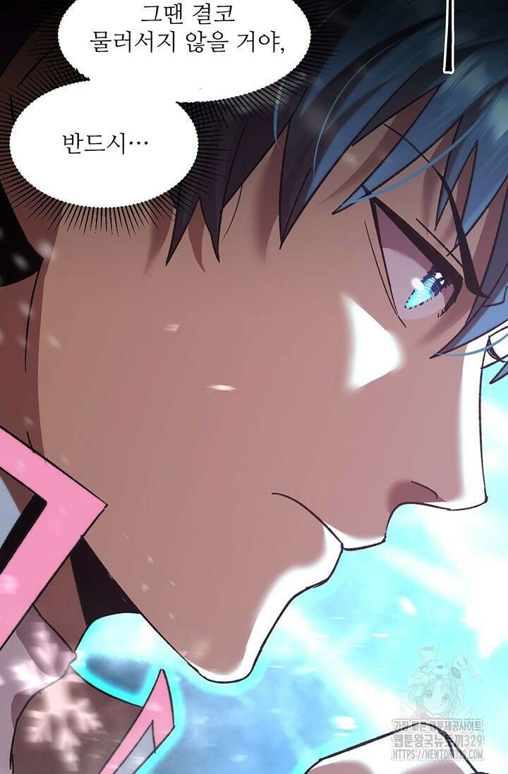 만년 후 미래에서 레벨업 60화 60