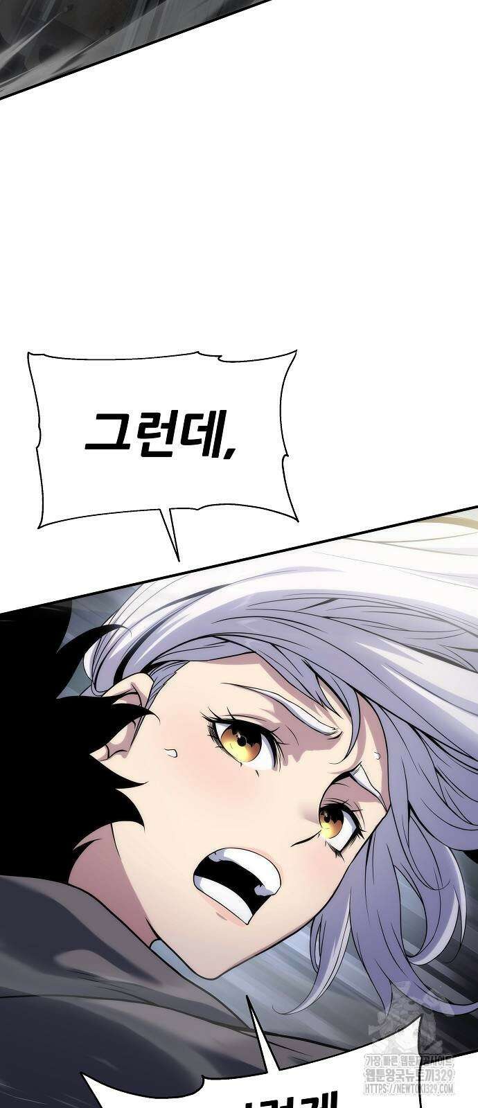 부패의 사제 49화 5