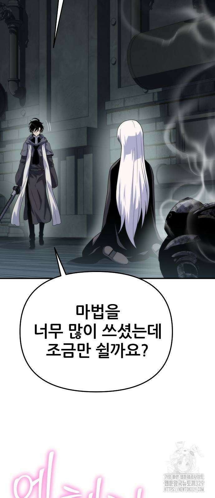 부패의 사제 49화 22