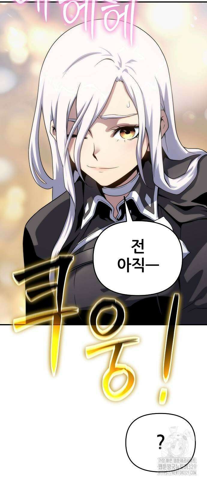 부패의 사제 49화 23