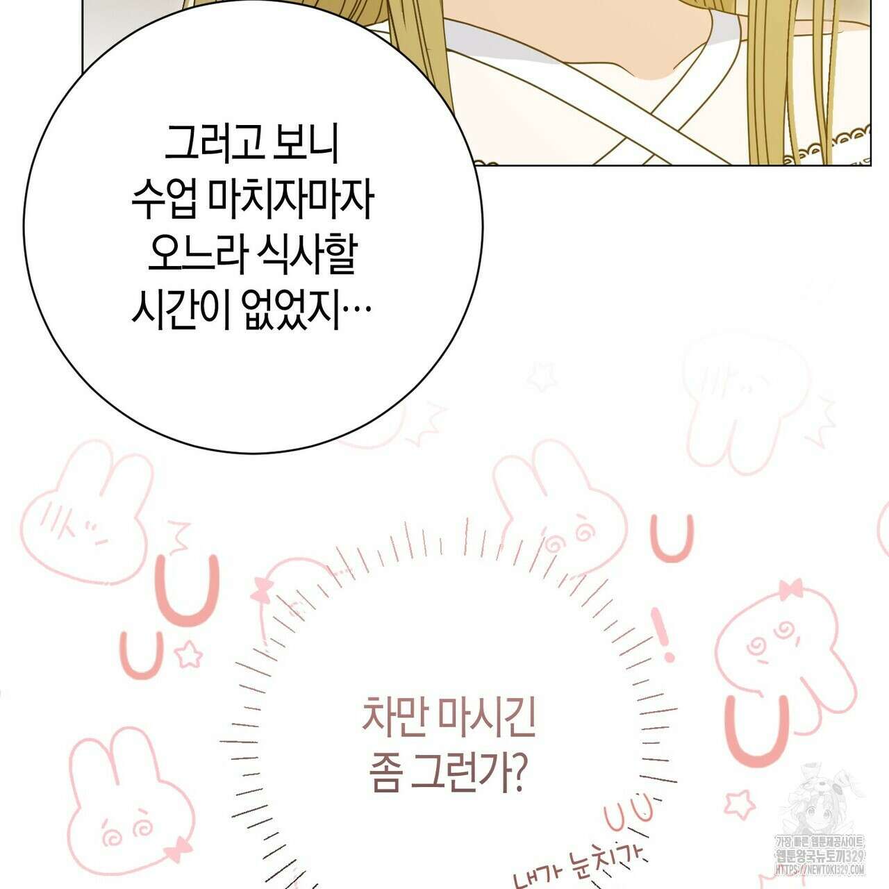 제발 에밀리 영애는 내버려 두세요 20화 10