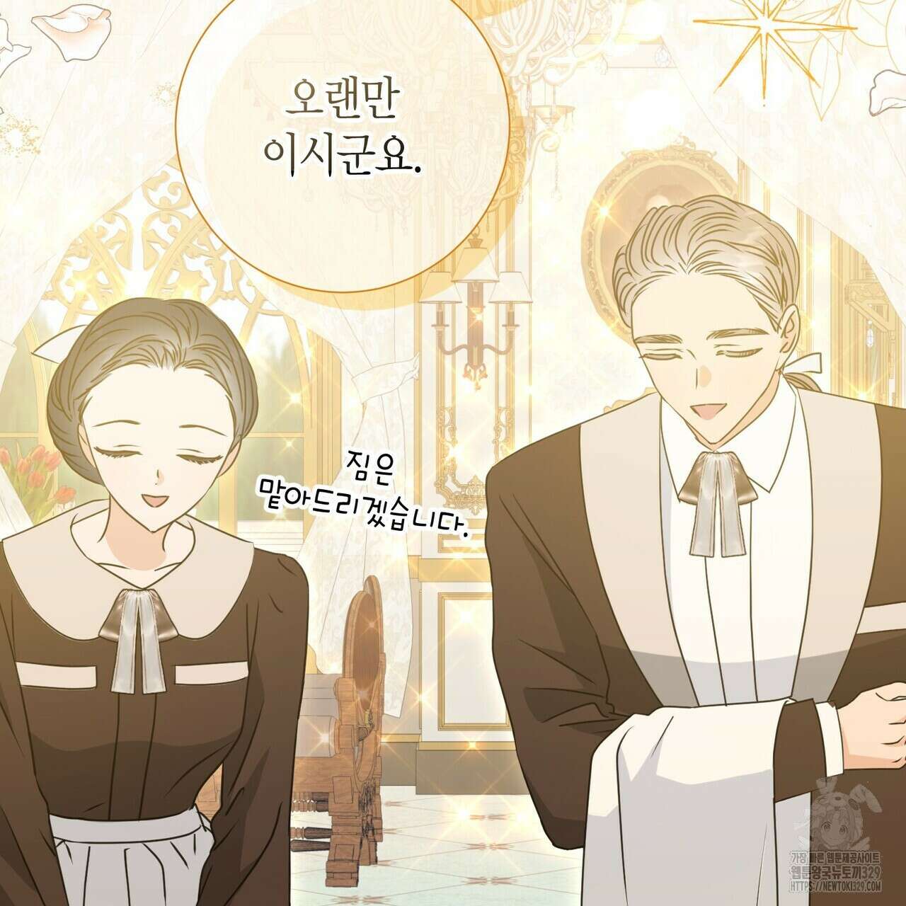 제발 에밀리 영애는 내버려 두세요 20화 22