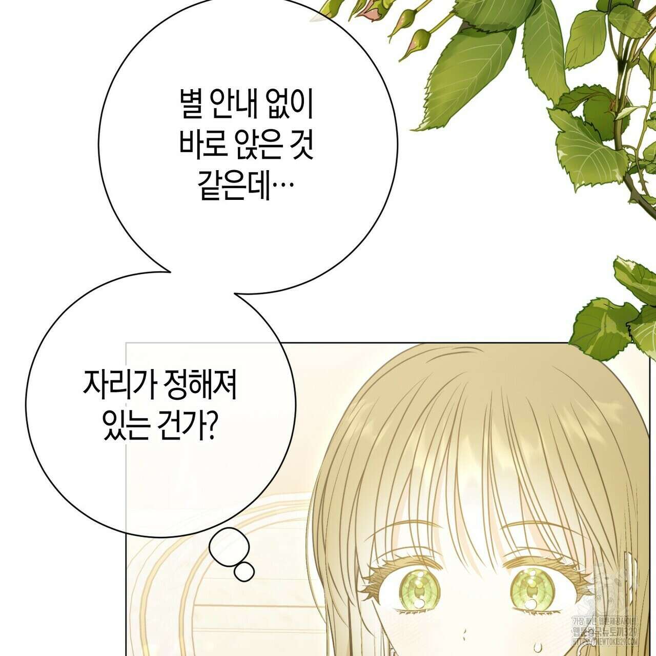 제발 에밀리 영애는 내버려 두세요 20화 29