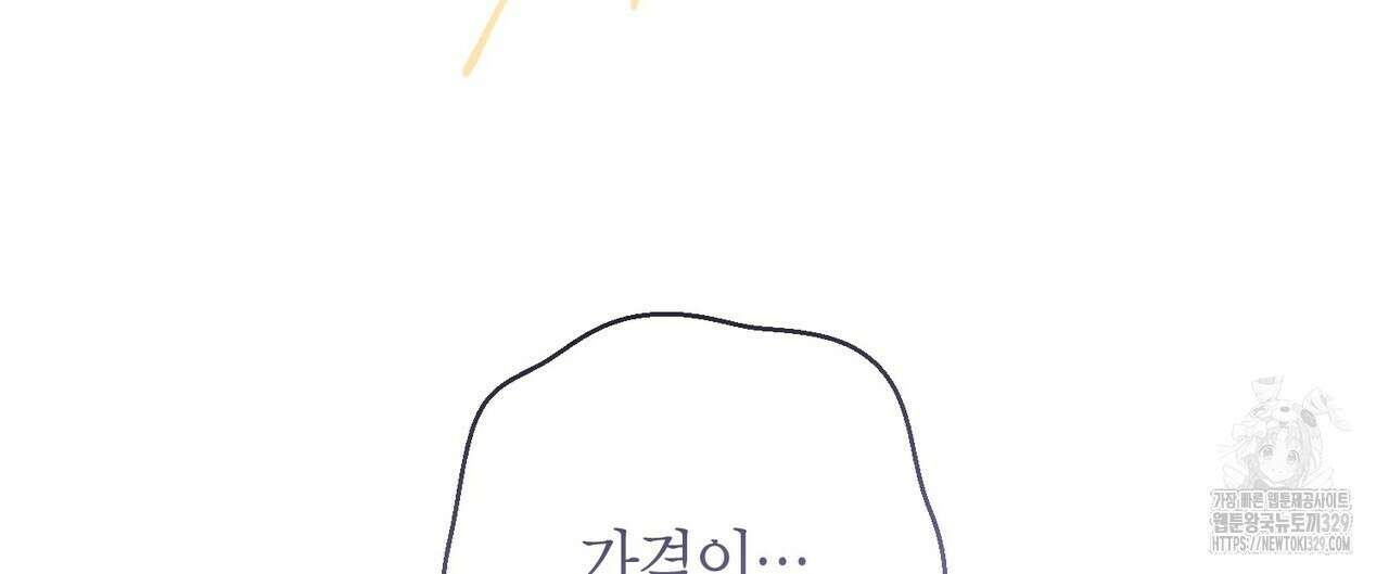 제발 에밀리 영애는 내버려 두세요 20화 32