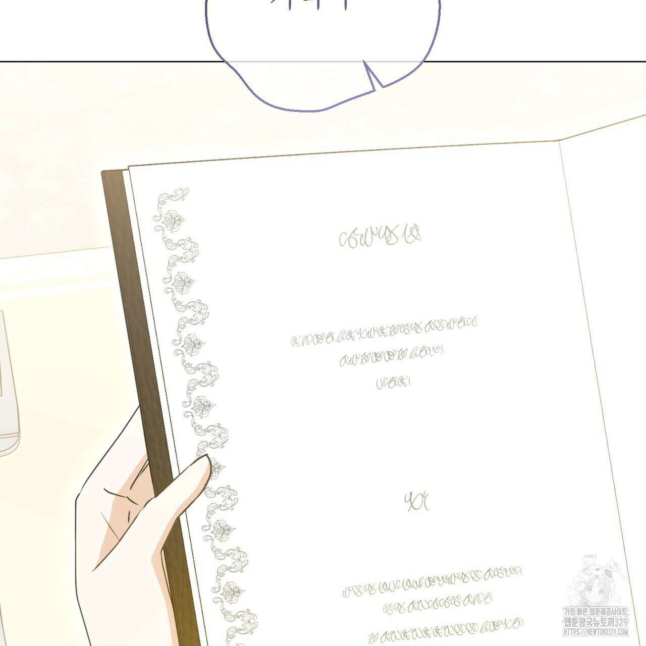 제발 에밀리 영애는 내버려 두세요 20화 33