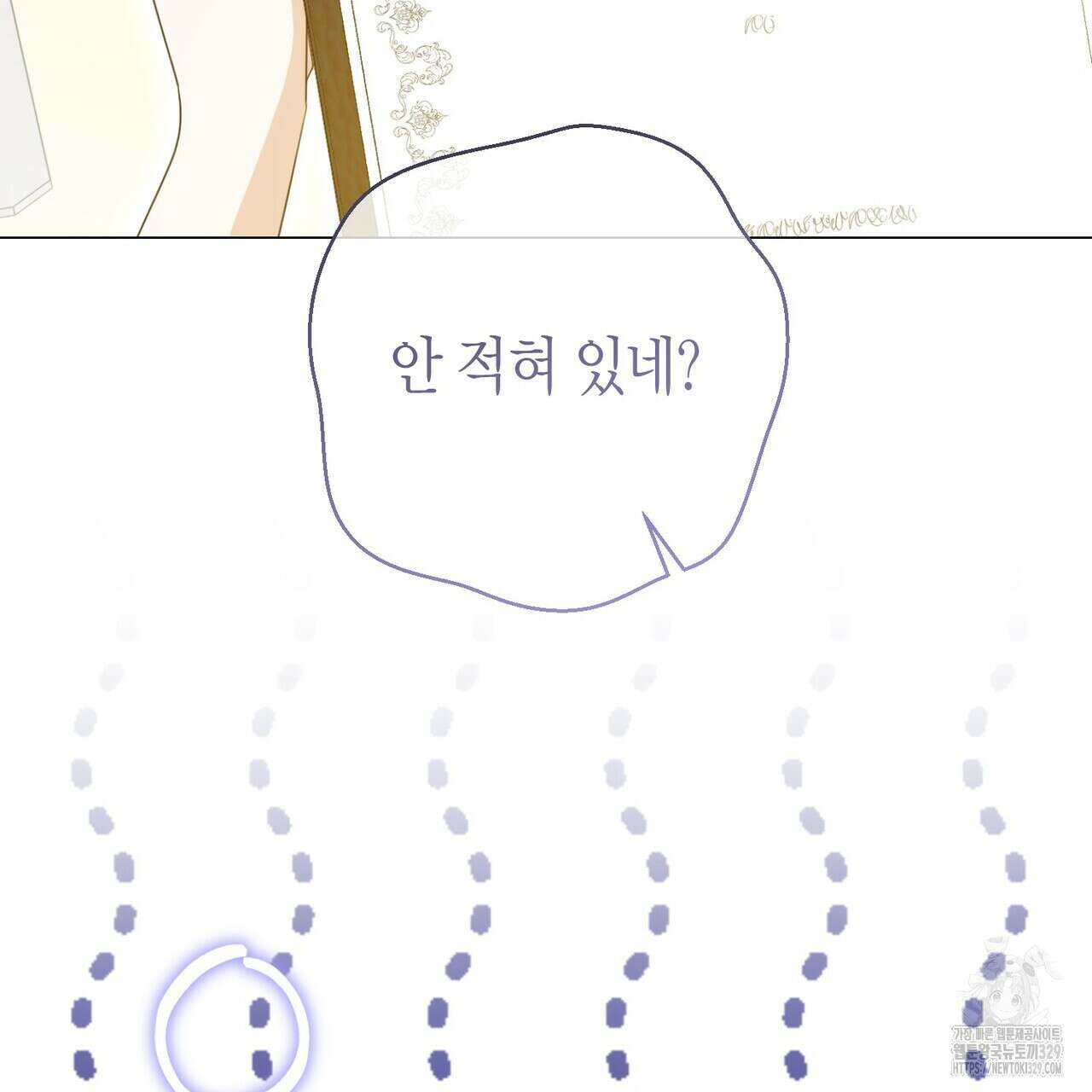 제발 에밀리 영애는 내버려 두세요 20화 34