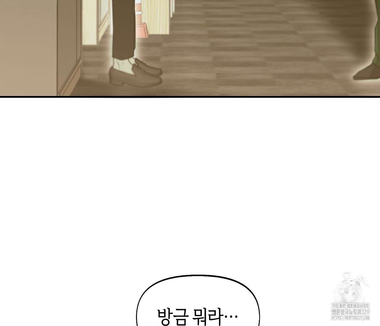 너드 프로젝트(Nerd Project) 32화 4