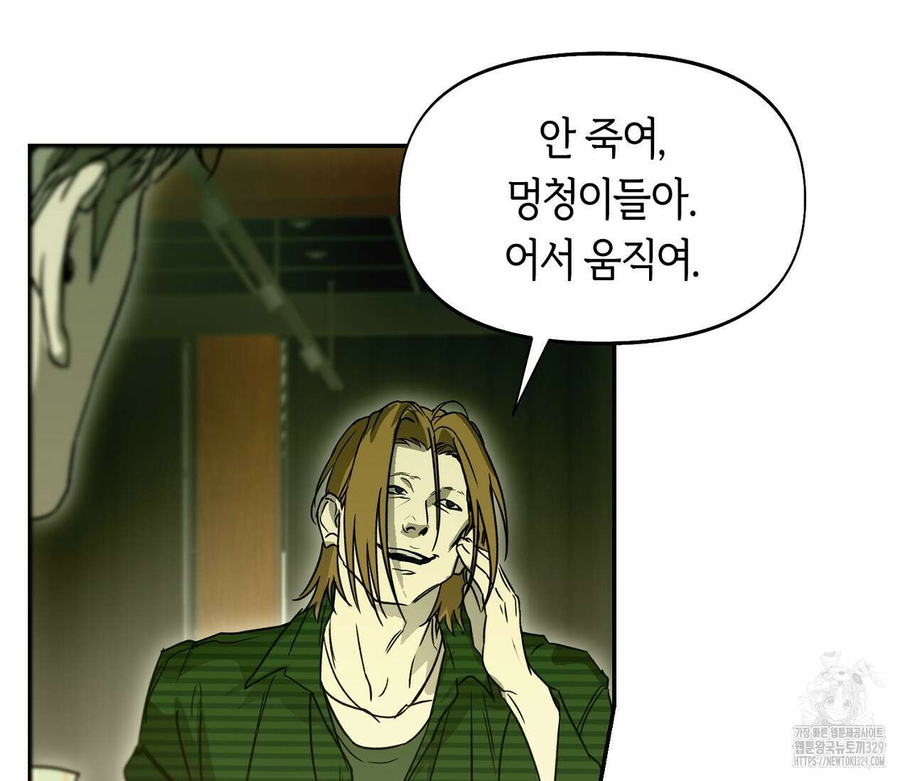너드 프로젝트(Nerd Project) 32화 7