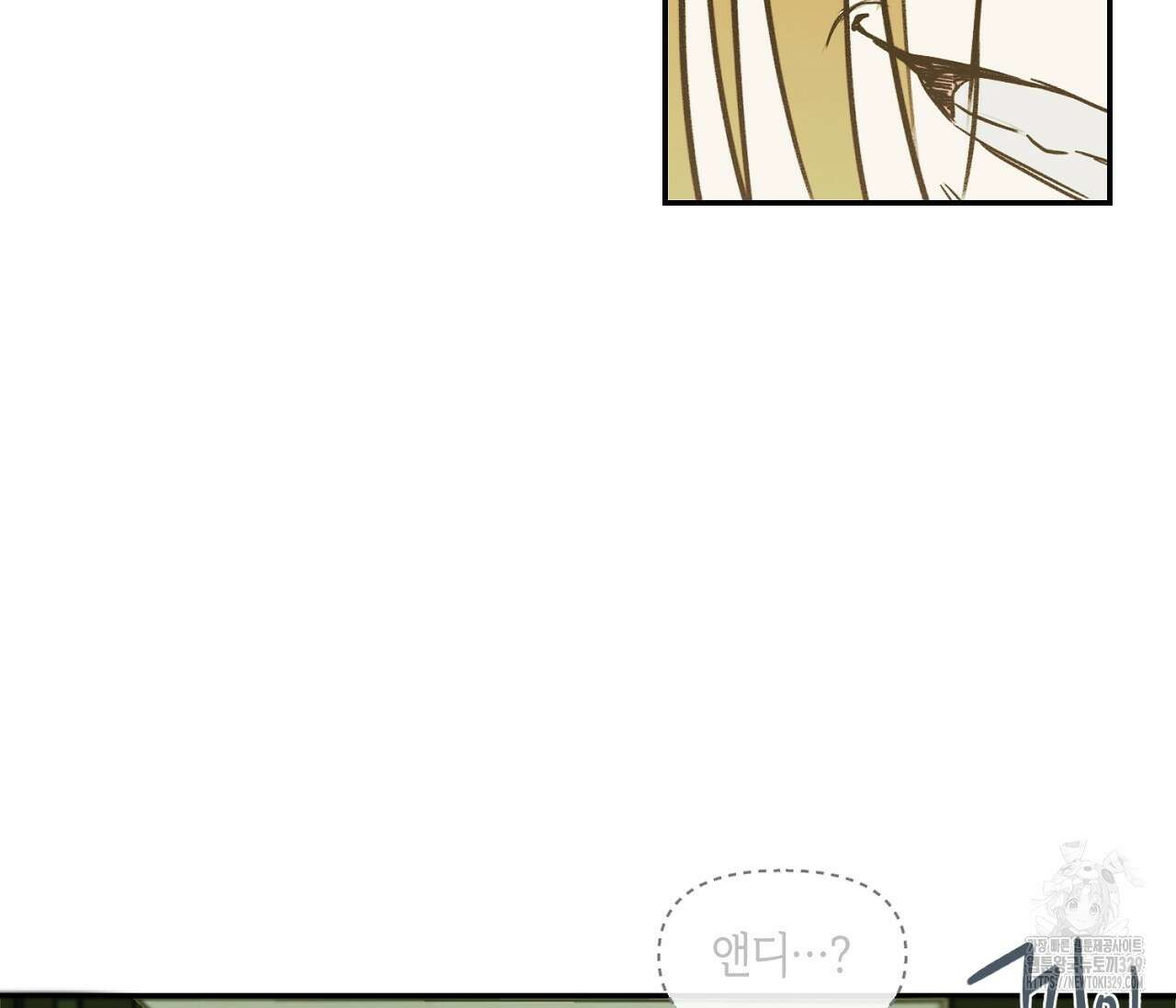 너드 프로젝트(Nerd Project) 32화 9
