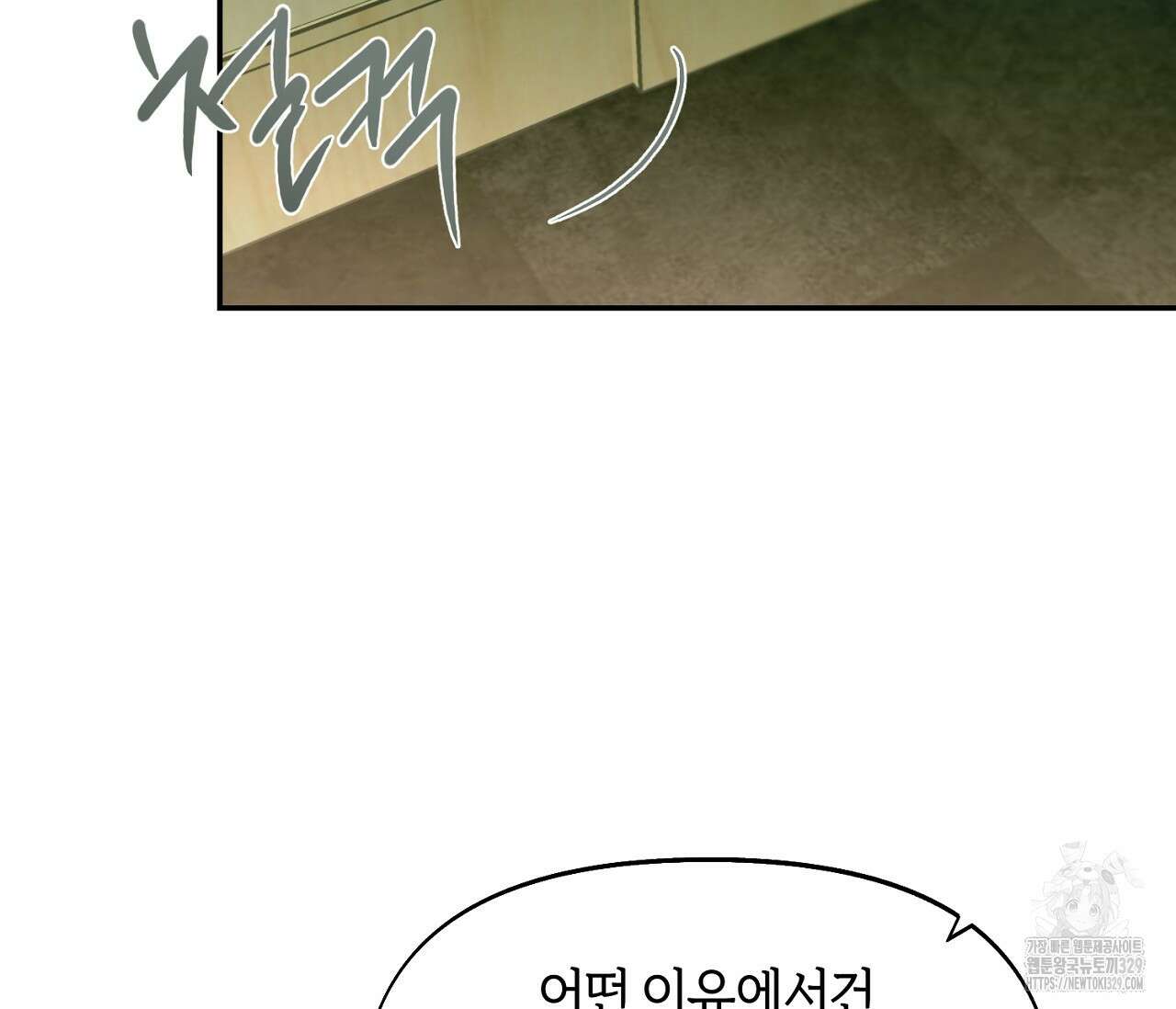 너드 프로젝트(Nerd Project) 32화 15