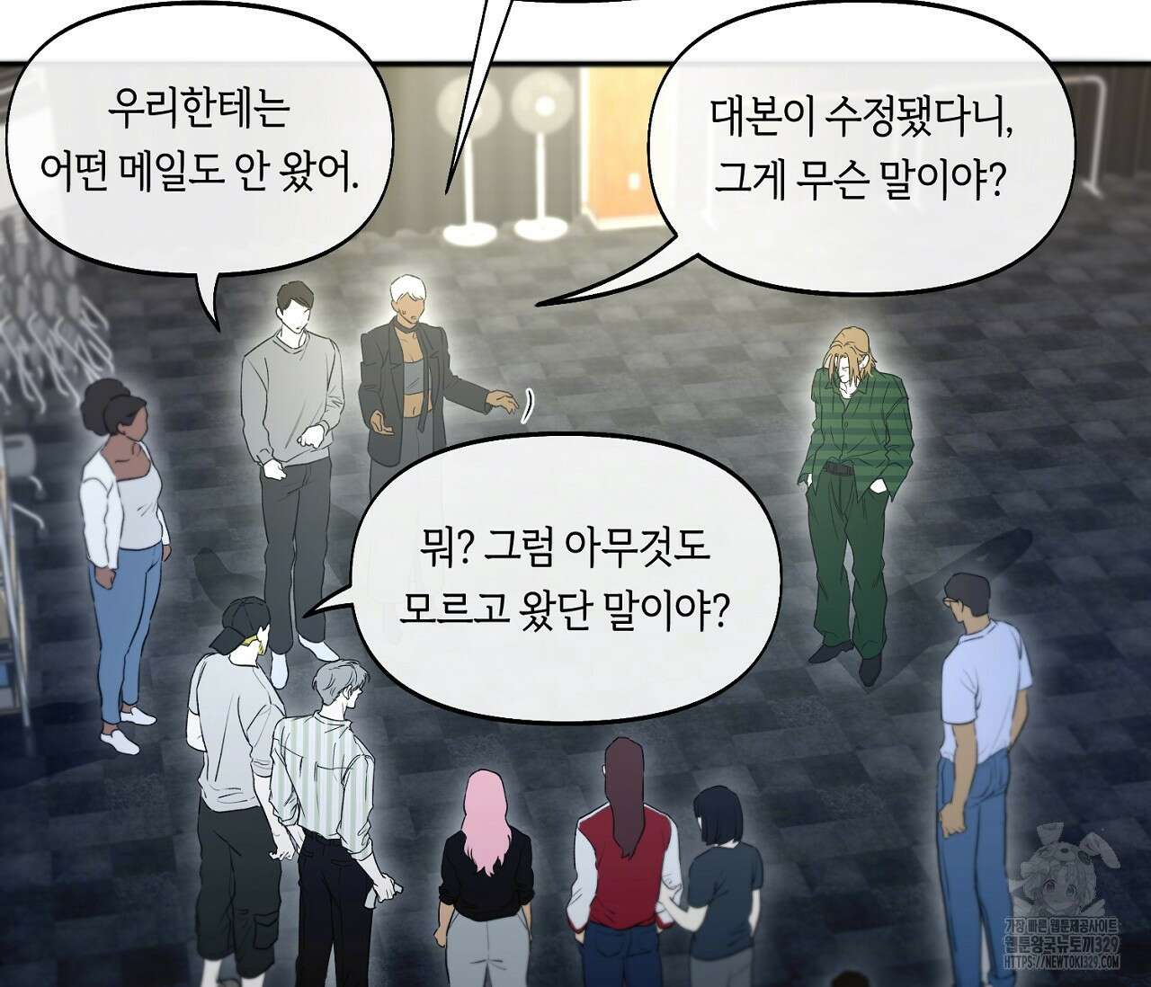 너드 프로젝트(Nerd Project) 32화 18