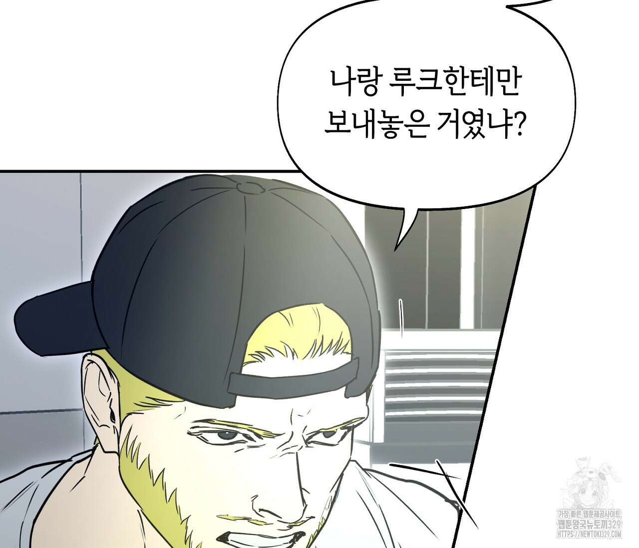 너드 프로젝트(Nerd Project) 32화 20