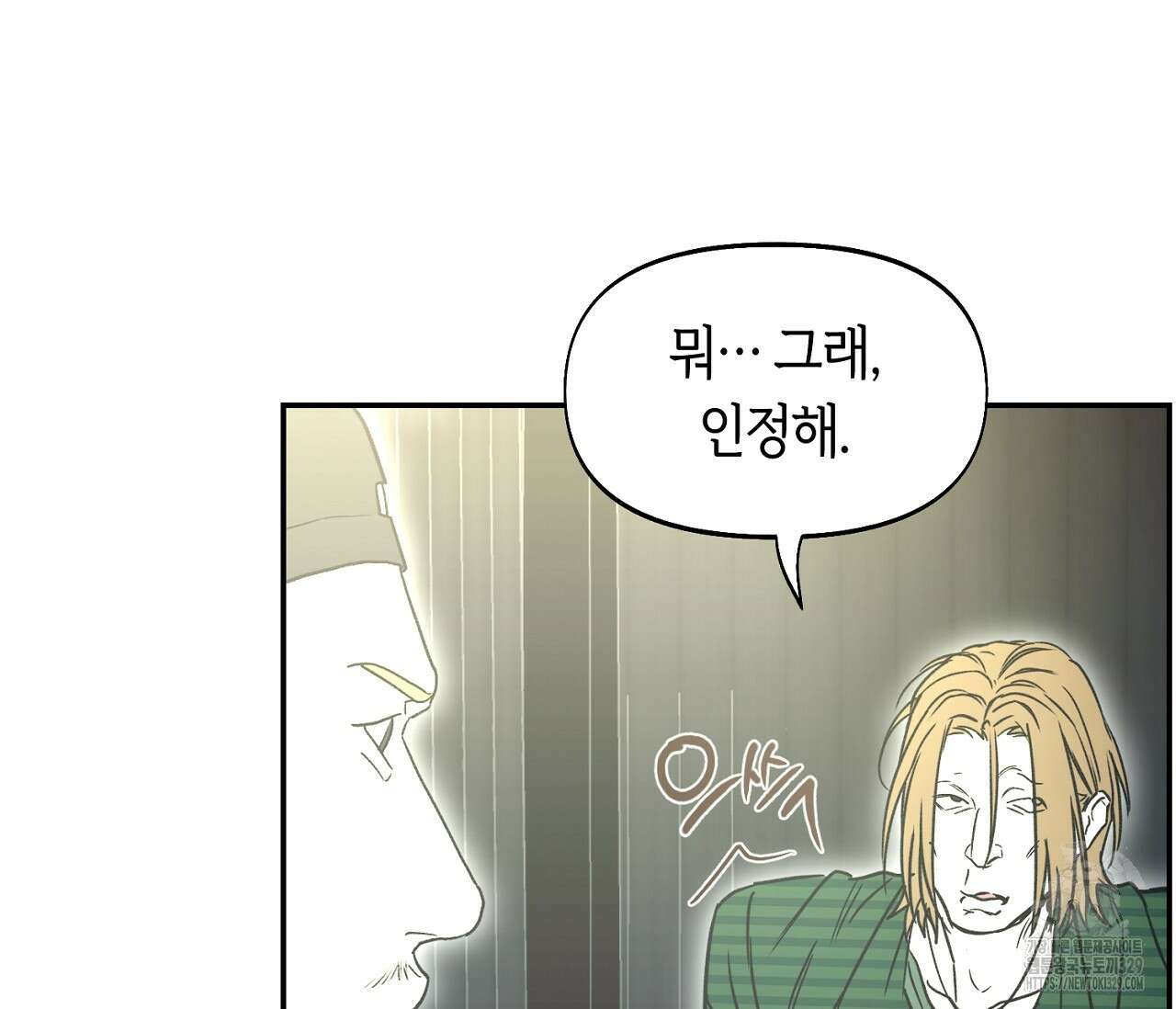 너드 프로젝트(Nerd Project) 32화 22