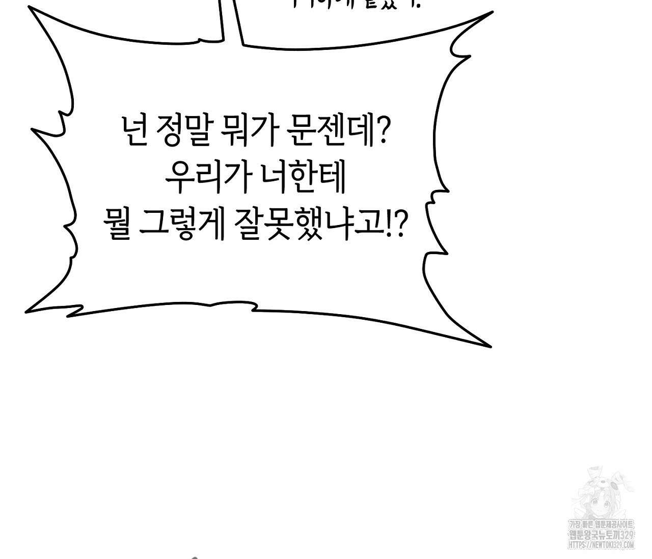 너드 프로젝트(Nerd Project) 32화 24