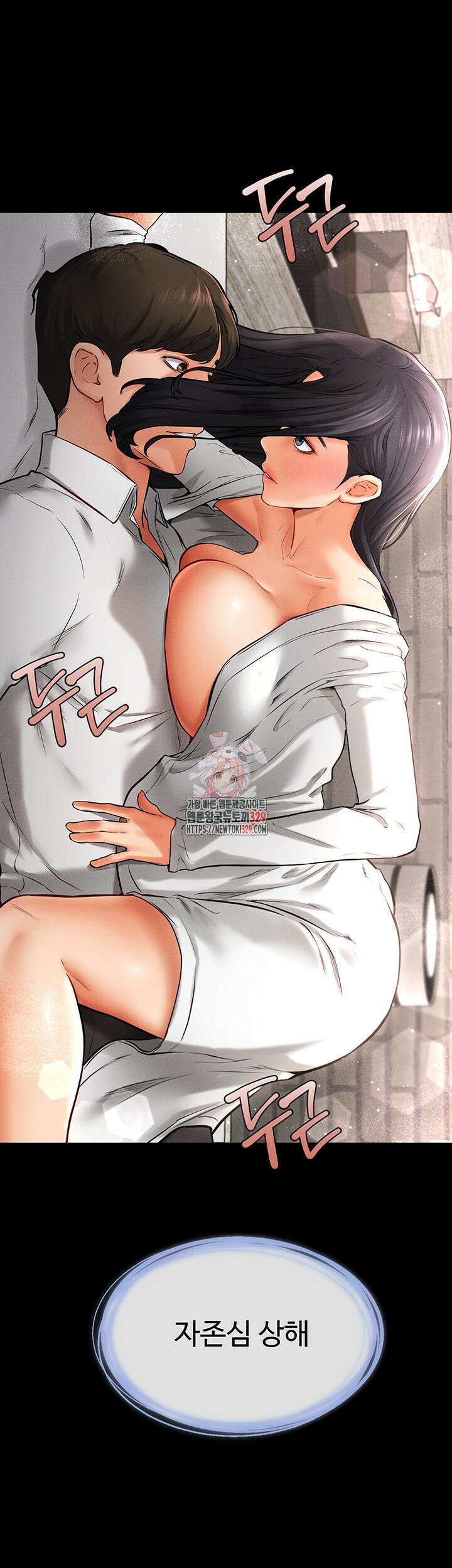 새 가족이 너무 잘해준다 10화 1