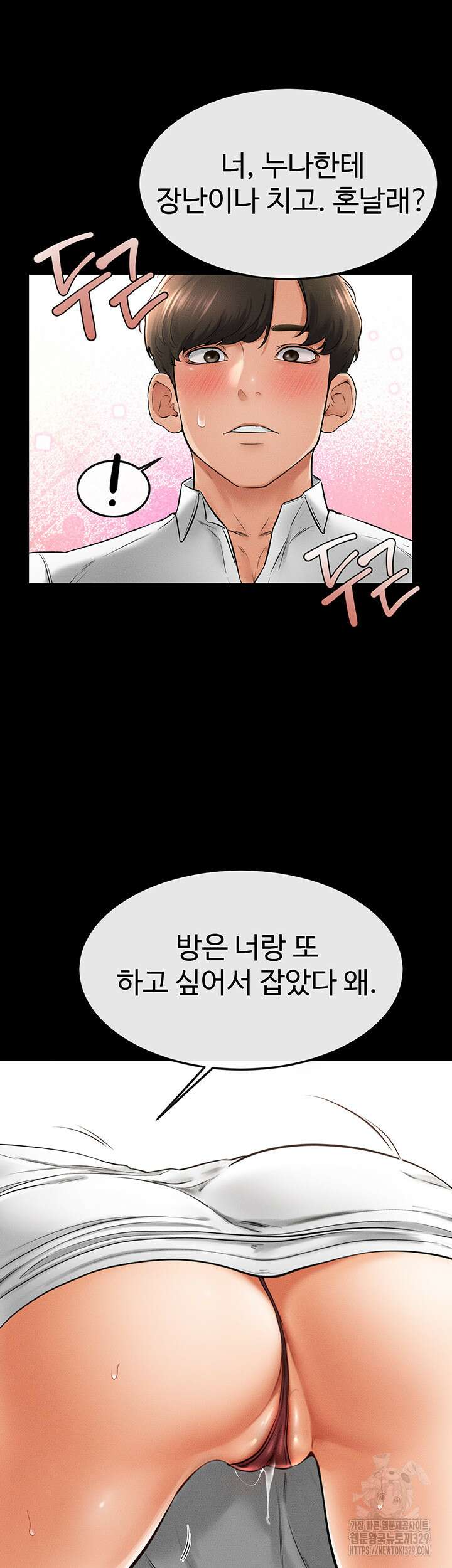 새 가족이 너무 잘해준다 10화 2