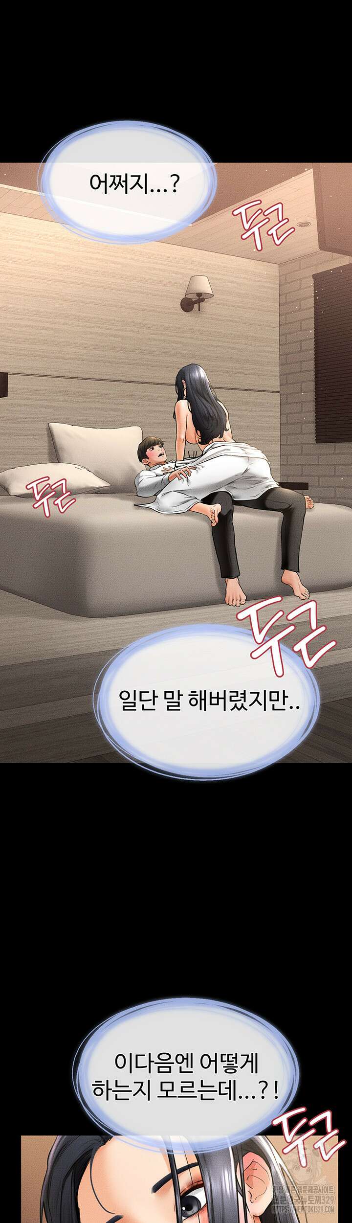 새 가족이 너무 잘해준다 10화 5