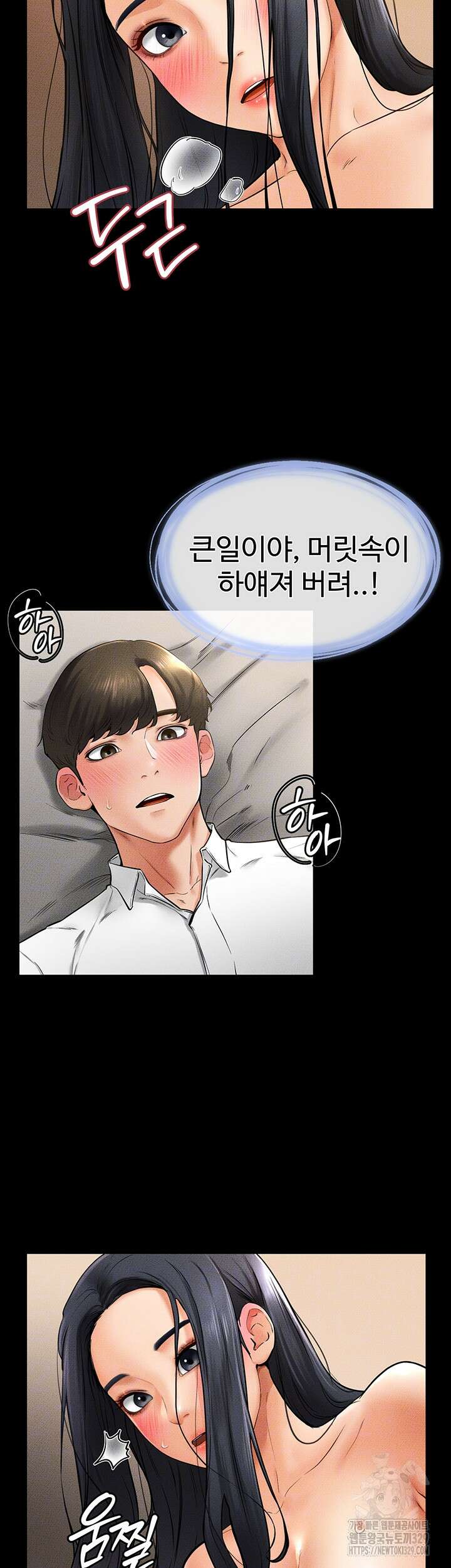 새 가족이 너무 잘해준다 10화 6