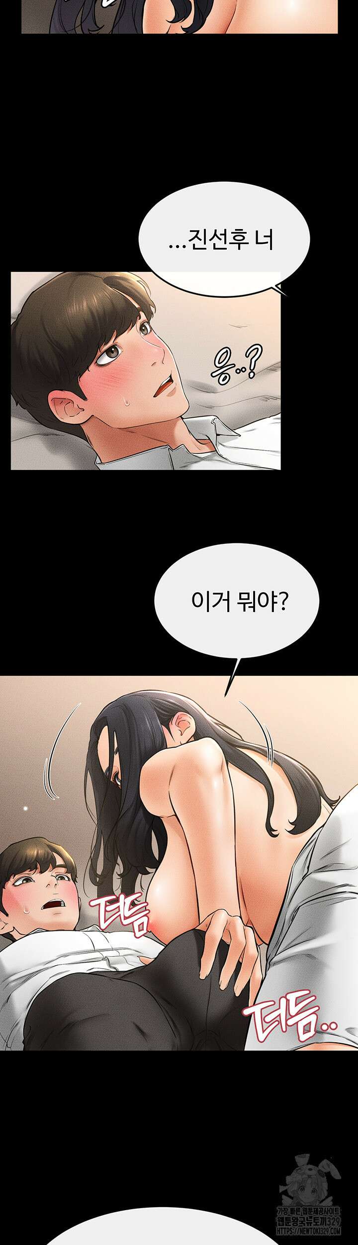 새 가족이 너무 잘해준다 10화 7