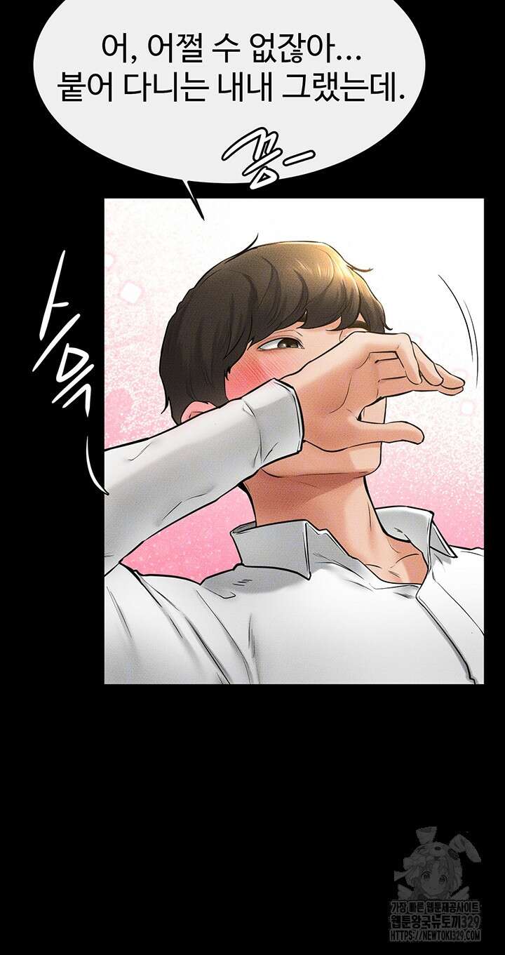 새 가족이 너무 잘해준다 10화 8