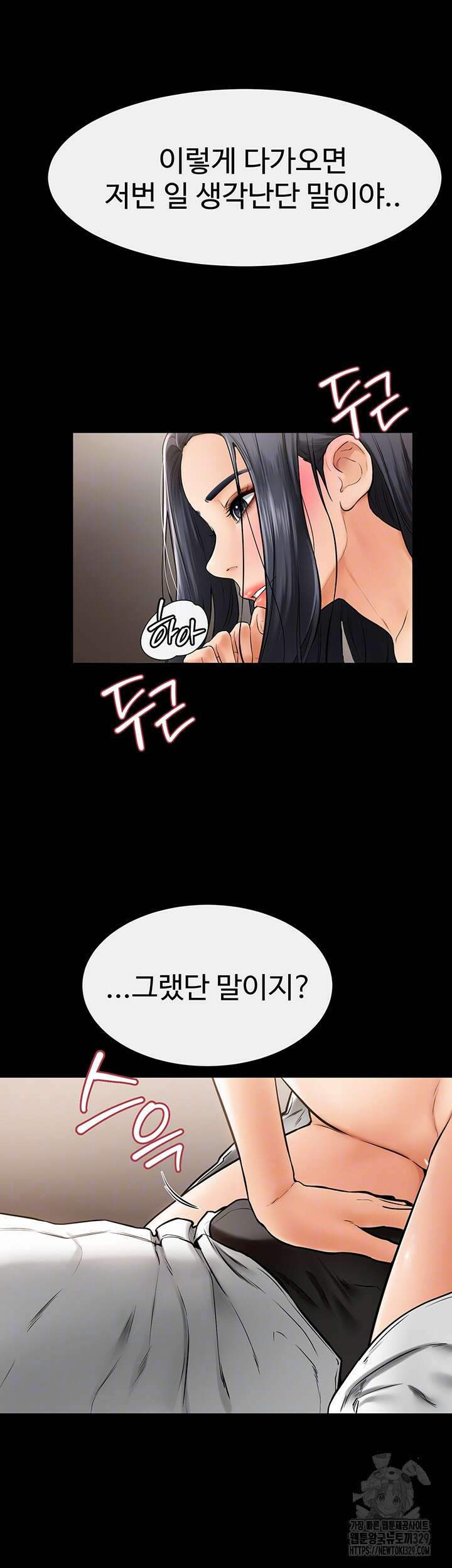 새 가족이 너무 잘해준다 10화 9
